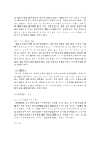 인공영양과 모유영양의 장단점에 대하여 각각 서술하고, 그 중에서 학습자가 선호하는 영양공급은 무엇이며, 그 이유에 대하여 구체적으로 서술하시오-4