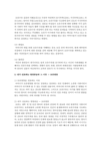 인공영양과 모유영양의 장단점에 대하여 각각 서술하고, 그 중에서 학습자가 선호하는 영양공급은 무엇이며, 그 이유에 대하여 구체적으로 서술하시오-5
