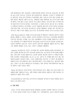 인공영양과 모유영양의 장단점에 대하여 각각 서술하고, 그 중에서 학습자가 선호하는 영양공급은 무엇이며, 그 이유에 대하여 구체적으로 서술하시오-6