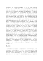 인공영양과 모유영양의 장단점에 대하여 각각 서술하고, 그 중에서 학습자가 선호하는 영양공급은 무엇이며, 그 이유에 대하여 구체적으로 서술하시오-7
