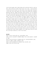 인공영양과 모유영양의 장단점에 대하여 각각 서술하고, 그 중에서 학습자가 선호하는 영양공급은 무엇이며, 그 이유에 대하여 구체적으로 서술하시오-8