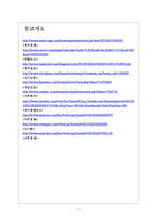 [대우조선해양인사관리]대우조선해양 인적자원관리 보고서-7