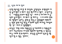 [대우조선해양인사관리]대우조선해양 인적자원관리 PPT자료-12