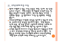 [대우조선해양인사관리]대우조선해양 인적자원관리 PPT자료-15