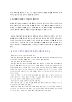 [아동발달]아동발달의결정적시기,아동의발달에영향을미치는요인을설명하고, 유전과환경의상호작용 관계를 자신의 구체적인 경험을 실례로 들어 설명하시오-6