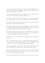 [아동복지론]우리나라의_아동복지실현을_위해서_시급히_논의되어야_할_문제를_중심으로_아동복지의_전망(방향)에_대하여_논하시오-4