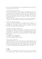 [아동복지론]우리나라의_아동복지실현을_위해서_시급히_논의되어야_할_문제를_중심으로_아동복지의_전망(방향)에_대하여_논하시오-9