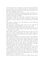 [아동복지론]우리나라의_아동복지실현을_위해서_시급히_논의되어야_할_문제를_중심으로_아동복지의_전망(방향)에_대하여_논하시오-10