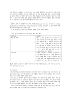 [안전교육]_장난감_안전성_실태조사와_예방적_프로그램-10