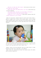 [안전교육]_장난감_안전성_실태조사와_예방적_프로그램-12