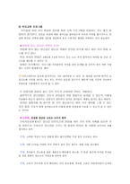 [안전교육]_장난감_안전성_실태조사와_예방적_프로그램-16