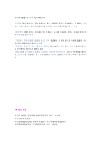 [안전교육]_장난감_안전성_실태조사와_예방적_프로그램-17