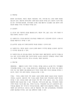생태체계이론에서_아동의_또래관계에_대해_논하시오-6