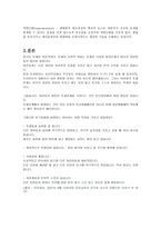 생태체계이론에서_아동의_또래관계에_대해_논하시오-7