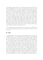 미시적 조직관리 중 리더십에 대해서 정의하고, 리더십의 유형에 대해서 설명한 후 그 유형 중 사회복지조직에 가장 적합한 리더십의 유형에 대해-8