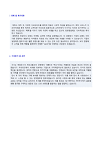 ★ 2023년 마케팅/경영기획직/홍보팀 자기소개서 합격예문 [대기업 기획/경영지원/마케팅 자기소개서/기획직자기소개서]-2