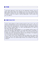 ● 2023년 대기업 품질관리직/품질관리기사 자기소개서 합격예문 [생산관리직/품질관리 자소서/품질관리직자기소개서/품질관리직 자기소개서]-2
