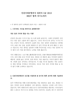 인천국제공항공사 일반직 5급 최신 BEST 합격 자기소개서!!!-2