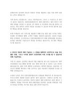 인천국제공항공사 일반직 5급 최신 BEST 합격 자기소개서!!!-3