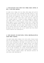 인천국제공항공사 일반직 5급 최신 BEST 합격 자기소개서!!!-4