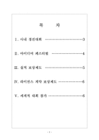 [현대차인사관리]현대자동차 인적자원관리 보고서-2
