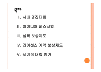 [현대차인사관리]현대자동차 인적자원관리 PPT자료-2