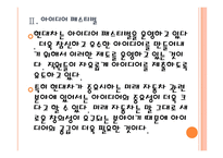 [현대차인사관리]현대자동차 인적자원관리 PPT자료-9