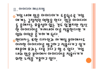 [현대차인사관리]현대자동차 인적자원관리 PPT자료-10