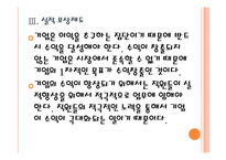 [현대차인사관리]현대자동차 인적자원관리 PPT자료-13