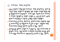 [현대차인사관리]현대자동차 인적자원관리 PPT자료-15