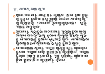 [현대차인사관리]현대자동차 인적자원관리 PPT자료-17