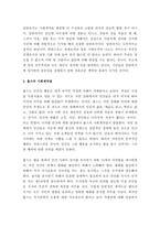 (A+ 레포트) 루소, 홉스, 로크의 사회계약설의 주요 내용, 공통점과 차이점에 대하여 설명하시오.-2