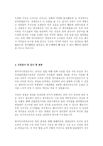 한국가스안전공사 KGS 인턴 최신 BEST 합격 자기소개서!!!!-4