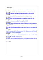 [GS인사관리]GS의 인적자원관리 보고서-7