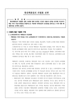 [마케팅]현대백화점의 차별화 전략-2