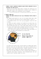 [마케팅]현대백화점의 차별화 전략-3