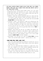[마케팅]현대백화점의 차별화 전략-4