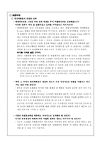 [마케팅]현대백화점의 차별화 전략-5