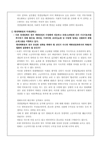 [마케팅]현대백화점의 차별화 전략-6