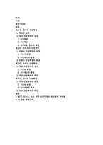 [사회과학]영국,프랑스,독일,미국 산업혁명의 유사점과 차이점-2