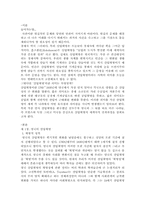 [사회과학]영국,프랑스,독일,미국 산업혁명의 유사점과 차이점-3
