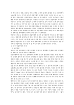 [사회과학]영국,프랑스,독일,미국 산업혁명의 유사점과 차이점-4