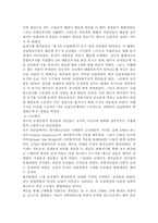 [사회과학]영국,프랑스,독일,미국 산업혁명의 유사점과 차이점-5