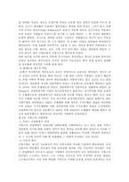 [사회과학]영국,프랑스,독일,미국 산업혁명의 유사점과 차이점-6