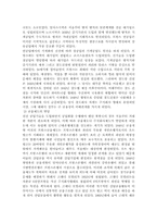 [사회과학]영국,프랑스,독일,미국 산업혁명의 유사점과 차이점-7