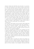 [사회과학]영국,프랑스,독일,미국 산업혁명의 유사점과 차이점-9
