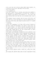[사회과학]영국,프랑스,독일,미국 산업혁명의 유사점과 차이점-10