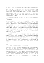 [사회과학]영국,프랑스,독일,미국 산업혁명의 유사점과 차이점-11