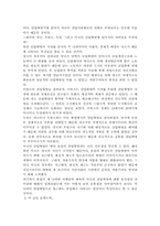 [사회과학]영국,프랑스,독일,미국 산업혁명의 유사점과 차이점-12