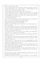 [마케팅]포지셔닝을 읽고..-8